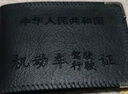 皮革多功能男士卡包駕駛證皮套男超薄小簡(jiǎn)約證件錢包行駛證件套直 駕駛證*黑色/ 曬單實(shí)拍圖