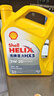 殼牌（Shell）機(jī)油合成技術(shù)機(jī)油5w-30(5w30) API SP級(jí) 4L 黃殼HX5 京東養(yǎng)車 曬單實(shí)拍圖