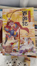 西游記兒童繪本注音版全套30冊 經(jīng)典原著西游記連環(huán)畫幼兒美繪本3-6-8歲幼兒園圖畫故事書小學(xué)生一年級課外閱讀書籍四大名著有聲伴讀西游記漫畫兒童節(jié)禮物 【全套30冊】給孩子的西游記繪本 曬單實(shí)拍圖