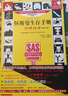 懷斯曼生存手冊:終極指南(升級版) （英）約翰？懷斯曼 著 張萬偉//于靖蓉 譯 北方文藝出版社 書籍 曬單實拍圖