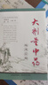 【自營(yíng)正版】大劑量中藥臨床應(yīng)用正版 品藥內(nèi)證實(shí)錄正版 許懷新著 小方子治大病書(shū) 名老中醫(yī)疑難病偏方 經(jīng)方合方辨證論治 大劑量中藥臨床應(yīng)用自營(yíng)【抖音推薦單本】 正版 曬單實(shí)拍圖
