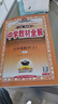 【2026學(xué)年】2025秋季新版中學(xué)教材全解八年級上冊下冊語文數(shù)學(xué)物理化學(xué)教材全解同步人教版讀初二年級同步教材解讀講解復(fù)習(xí)資料書 薛金星 八年級上冊【數(shù)學(xué)】人教版（25秋新版） 曬單實拍圖