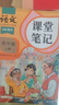 2025斗半匠課堂筆記四年級上冊語文數(shù)學(xué)英語人教版同步教材隨堂筆記教材全解小學(xué)生課前預(yù)習(xí)教材（3冊） 曬單實(shí)拍圖