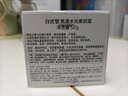 自然堂素顏霜亮透水光素顏霜懶人面霜男女學(xué)生遮瑕提亮膚色保濕裸妝50g 曬單實(shí)拍圖