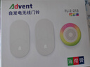 海得曼（advent）無(wú)線門(mén)鈴多彩炫光自發(fā)電家用一鍵靜音呼叫器二拖一 奶油風(fēng) 曬單實(shí)拍圖