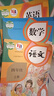 【新華正版】2025適用小學(xué)四年級(jí)上冊(cè)語文數(shù)學(xué)英語全套書人教版教材4四年級(jí)上冊(cè)語數(shù)英全套課本人教版教科書四上全套課本人教版  【人教版】四年級(jí)上冊(cè)語數(shù)英（新華正版 現(xiàn)貨速發(fā)） 曬單實(shí)拍圖