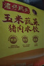 灣仔碼頭玉米蔬菜豬肉水餃1800g90只 早餐夜宵 生鮮速食 速凍餃子 曬單實拍圖