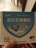 龍牡壯骨顆粒5g*30袋*3盒 寶寶鈣 健脾胃兒童脾胃虛弱  積食 孩子 不愛吃飯 不長個 夜驚 盜汗 曬單實拍圖