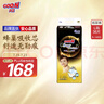 大王【品牌直供】光羽鎏金紙尿褲L36片(9-14kg)尿不濕嬰兒 羽感透氣 曬單實拍圖