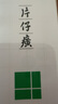 片仔癀清爽舒緩清痘乳40ML 祛痘青春痘保濕乳液生日禮物 曬單實(shí)拍圖