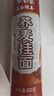 白象五谷維養(yǎng) 山藥龍須面爽滑筋道2斤家常紙卷 掛面細面條燜面 曬單實拍圖