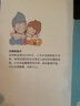 我是爸爸的跟屁蟲(chóng)（智元微庫(kù)出品） 曬單實(shí)拍圖