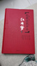 紅樓夢(mèng) 上下套裝2冊(cè) 脂硯齋批評(píng)本 曹雪芹著 脂硯齋重評(píng)石頭記甲戌本 精裝珍藏版 岳麓書社四大名著精裝中國(guó)古典文學(xué)小說(shuō) 新華書店 曬單實(shí)拍圖