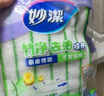 妙潔竹凈去油抹布 吸水去污巾 廚房洗碗布家用神器8片裝 曬單實拍圖