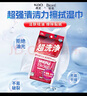 花王（KAO）超強(qiáng)力清潔濕紙巾28抽/包 含酒精濕巾便攜擦拭身體去污止汗除黏膩 曬單實(shí)拍圖