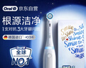 歐樂B成人智能電動(dòng)牙刷男士女士iO3專業(yè)護(hù)齦刷刷頭*4深度清潔牙齦呵護(hù)送生日禮物七夕禮物情人節(jié)禮物 曬單實(shí)拍圖