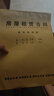 房屋租賃協(xié)議房東版2024年新版出租房收房租單安全合約收租本租客租金租憑水電中介廠房子商鋪?zhàn)》亢贤?房租水電收據(jù)10本 曬單實(shí)拍圖