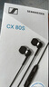 森海塞爾（Sennheiser）CX 80S 有線音樂耳機(jī) 入耳式有線耳機(jī) 黑色 曬單實(shí)拍圖