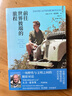 “天際線”叢書：前往世界彼端的旅程 曬單實拍圖