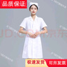 冀衡護士服長(cháng)袖冬裝女圓領(lǐng)短袖夏裝白大褂套裝娃娃領(lǐng)藥店工作制服白色 西服領(lǐng)短袖(單件上衣) L 曬單實(shí)拍圖