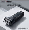 博朗（BRAUN） 剃須刀往復(fù)式電動(dòng)刮胡刀便攜快充3系301S男士生日禮物父親節(jié)禮物 經(jīng)典黑 曬單實(shí)拍圖
