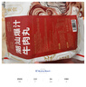 京東京造 潮汕爆汁牛肉丸250g*3袋火鍋食材丸料關(guān)東煮麻辣燙燒烤食材 曬單實(shí)拍圖