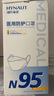海氏海諾N95級醫(yī)用防護口罩 滅菌級 柳葉形獨立包裝30支/盒成人獨立包裝 曬單實拍圖