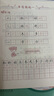 人教版同步寫字指導(dǎo)與練習(xí) 一年級下冊 語文教材配套 人民教育出版社 曬單實(shí)拍圖