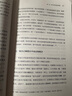 時評寫作十六講 曹林老師時評系列 全景式呈現(xiàn)融媒體時代時評寫作方法 附贈音頻 曬單實拍圖