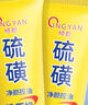 傾顏硫磺洗面乳控油保濕除螨蟲去黑頭男女士通用洗面奶洗臉皂2支裝 曬單實(shí)拍圖