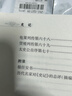 史記評(píng)注本（原著無(wú)刪減精裝韓兆琦評(píng)注版） 曬單實(shí)拍圖