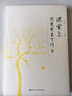 吳非 課堂上究竟發(fā)生了什么 ：吳非老師數十年課堂教學(xué)經(jīng)驗與反思 曬單實(shí)拍圖