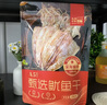 北海印象燒烤魷魚干淡干不咸KTV酒吧專用手撕干魷魚家用芥末尤魚干貨250g A4L魷魚干 250g*1袋 約20條 曬單實(shí)拍圖