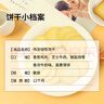 偉龍餅干蔥香薄脆餅干早餐餅干小包裝整箱辦公室解饞休閑食品零食小吃 蛋黃薄餅味 2000g 曬單實拍圖