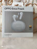 OPPO Enco Free4 【國家補(bǔ)貼】真無線入耳式藍(lán)牙耳機(jī)主動降噪搭檔 Find X8通用蘋果華為小米手機(jī)水漾藍(lán) 曬單實拍圖