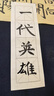 【原研進(jìn)口】杰潤(rùn) 茚達(dá)特羅格隆溴銨吸入粉霧劑 0.11mg:50μg*30粒/盒 曬單實(shí)拍圖