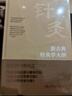 新古典針灸學(xué)大綱 9787117339704 2023年1月參考書(shū) 曬單實(shí)拍圖