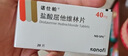 [諾仕帕]鹽酸屈他維林片 40mg*20片 5盒裝 曬單實(shí)拍圖