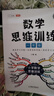 斗半匠一年級(jí)數(shù)學(xué)思維訓(xùn)練奧數(shù)舉一反三小學(xué)數(shù)學(xué)解題方法技巧知識(shí)點(diǎn)匯總課外應(yīng)用題母題拓展每日一練【2冊(cè)】 曬單實(shí)拍圖