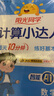 奇妙數(shù)學(xué)之旅3年級套裝（含游學(xué)奇遇記、誤入奇幻森林2冊） 緊扣新課標(biāo)知識點的數(shù)學(xué)童話 輕松假期預(yù)習(xí) 義務(wù)教育數(shù)學(xué)課程標(biāo)準(zhǔn)修訂組組長曹一鳴擔(dān)任顧問 特級教師獲獎作家共同編寫 預(yù)習(xí)學(xué)習(xí)閱讀三重功能 曬單實拍圖