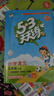 53天天練小學(xué)語文五年級上冊RJ人教版2025秋季含答案全解全析課堂筆記贈測評卷五三天天練5 3天天練 曬單實(shí)拍圖