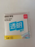 得力（deli）50張透明便簽紙便利貼 76*101mm便簽本N次貼記事貼辦公用品 BT466 曬單實拍圖