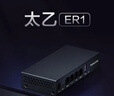 京東云無線寶ER1 太乙 有線路由 千兆路由器黑色 5核高通處理器 USB3.0 全千兆網(wǎng)口 2GB 大內(nèi)存 金屬外殼 曬單實拍圖