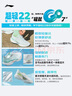 李寧超輕22丨跑步鞋男25新款輕量透氣中考體測跳繩運(yùn)動鞋ARBV001 曬單實(shí)拍圖