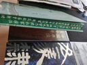 中國(guó)書(shū)法五千年（珍藏禮盒全4冊(cè)）【A3畫(huà)框+書(shū)法畫(huà)*4】四季書(shū)法中讀懂中國(guó)人傳統(tǒng)智慧的百科全書(shū) 曬單實(shí)拍圖