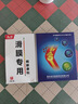遠洋滑膜專(zhuān)用鶴膝康貼4貼/盒膝蓋痛 1盒 曬單實(shí)拍圖