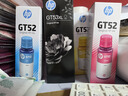 惠普（HP）GT52/53原裝品紅色墨水 適用hp tank310/410/5810/5820/418/411/419/518/519打印機  曬單實拍圖