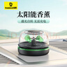 倍思車載香薰 太陽能汽車香水古龍座式中控臺香氛車內(nèi)擺件除醛祛異味 曬單實拍圖