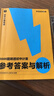學(xué)而思 1000題刷透初中計(jì)算 刷基礎(chǔ) 避易錯(cuò) 學(xué)方法 刷透初中計(jì)算 提升你的計(jì)算力 數(shù)學(xué)邏輯思維同步專項(xiàng)真題訓(xùn)練天天練必刷題 曬單實(shí)拍圖