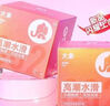 大象003超薄避孕套水潤(rùn)?quán)｀?8只(含贈(zèng)) 果凍玻尿酸安全套男女計(jì)生用品 曬單實(shí)拍圖